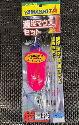 つり具の上州屋 - あなたのフィッシング＆アウトドアライフを