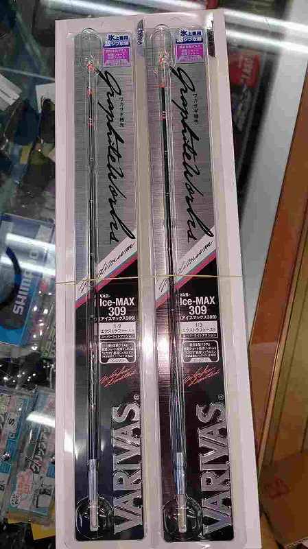 バリバス　アイスマックス309 2本セット Amazon.co.jp: バリバス(VARIVAS) グラファイトワークス