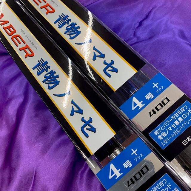 宇崎日新　プロステージナンバー青物ノマセ４号プラス450 宇崎日新 プロステージナンバー青物ノマセ4号プラス450 - メルカリ