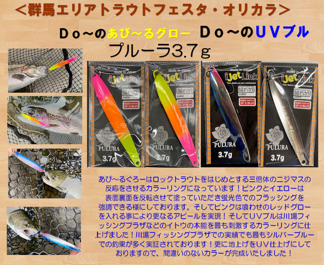 エリアトラウトサマーフェスタセット品‼️ つり具の上州屋 - あなたのフィッシング＆アウトドアライフを