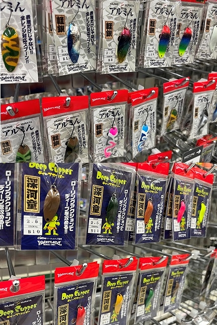 ウォーターランド　アルミん　ディープカッパー Water Land Almin 商品説明