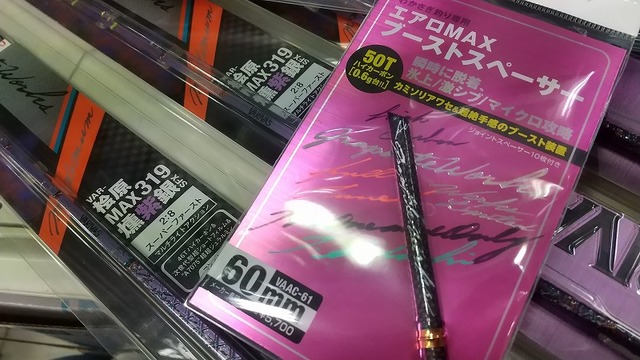 ワカサギ バリバス 延長 エアロMAX ブーストスペーサー エアロMAX ブーストスペーサー | GRAPHITEWORKS | 株式会社バリバス