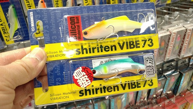 シリテンバイブ等の7点セット‼️ つり具の上州屋 - あなたのフィッシング＆アウトドアライフを