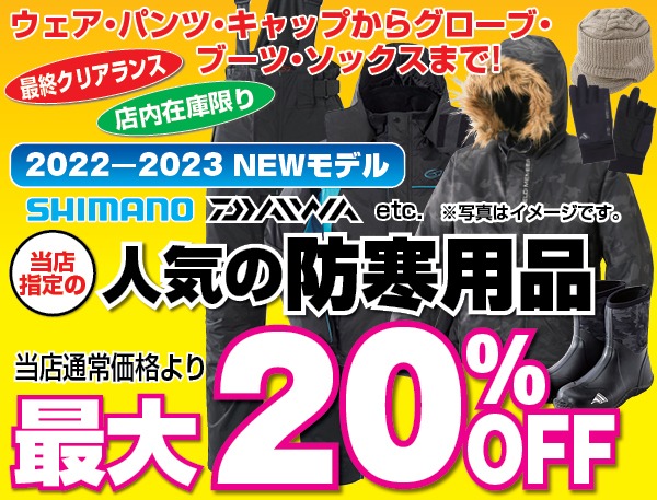 つり具の上州屋 - あなたのフィッシング&アウトドアライフを つり具の上州屋 - あなたのフィッシング&アウトドアライフを