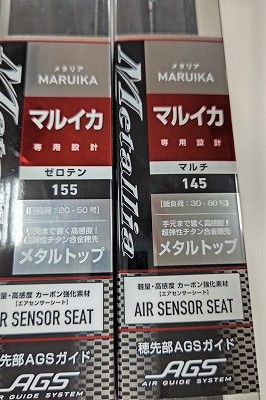 マルイカ　メタリア メタリア マルイカ DAIWA(ダイワ) ロッド、釣り竿 【通販