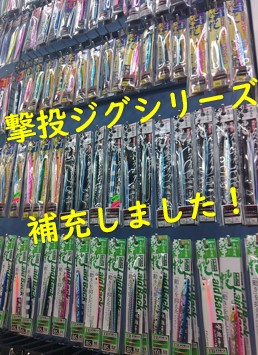 つり具の上州屋 - あなたのフィッシング＆アウトドアライフを