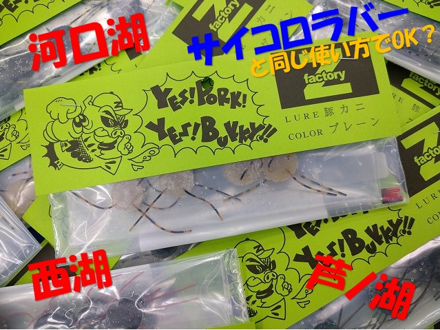 田村釣具　河豚 LURE | 田村釣具