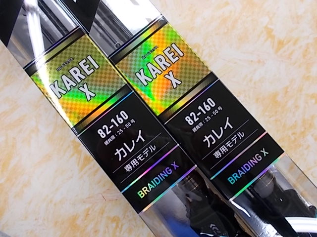 DAIWA　ダイワ　カレイx 82-160 Amazon | ダイワ(DAIWA) 21 カレイ X 82-160 | ダイワ(DAIWA) | 船竿