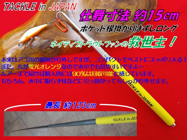 ジャバラ二本　リール式一本 つり具の上州屋 - あなたのフィッシング＆アウトドアライフを