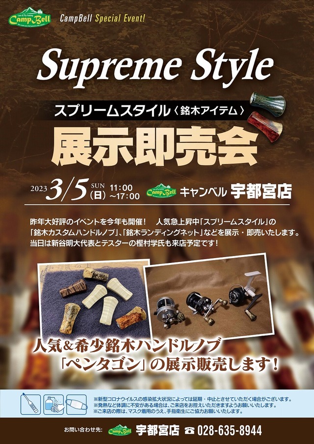 スプリームスタイル ペンタゴン ロングM 本花梨瘤 シマノ・ダイワ対応