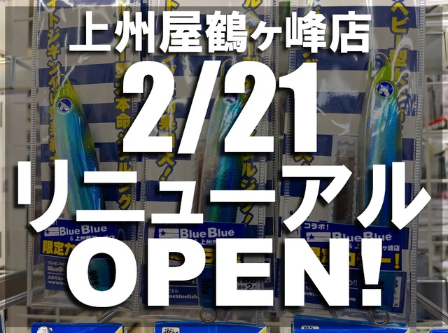 フォルテ　オリカラ つり具の上州屋 - あなたのフィッシング＆アウトドアライフを