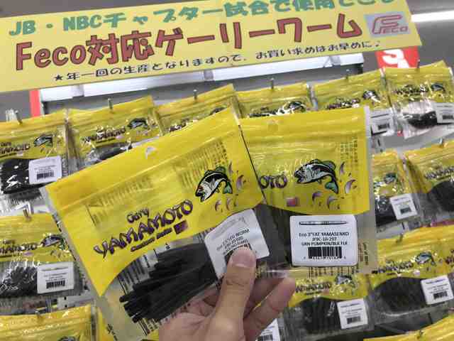 つり具の上州屋 - あなたのフィッシング＆アウトドアライフを