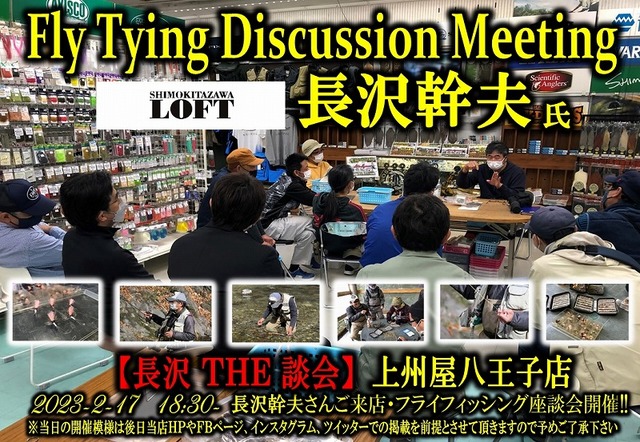 つり具の上州屋 - あなたのフィッシング＆アウトドアライフを