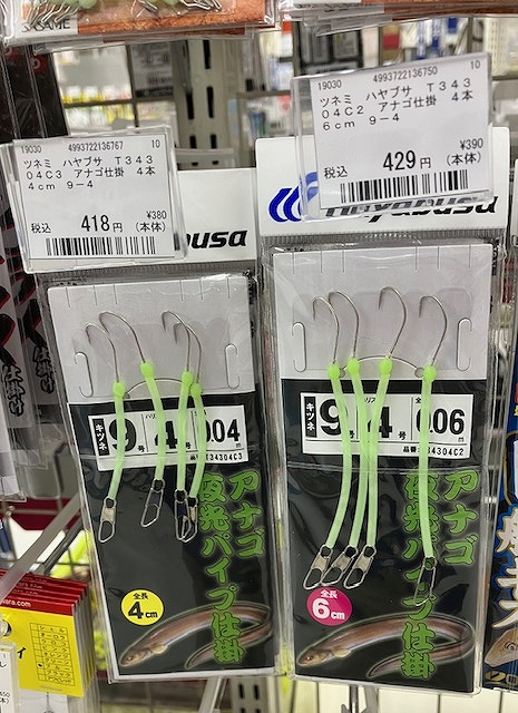 アナゴ竿 【2本セット】 515l56b1ogL._UF350,350_QL50_.jpg