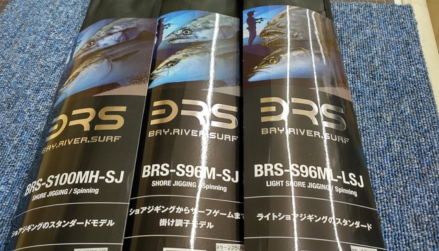 ジャッカル 2本セットBRS S-100MH-SJ BRS S-96ML-LSJ