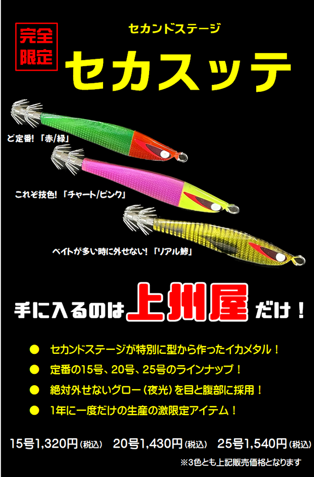値下げ！セカンドステージ　マスカレイド タイプ2b 激レア❗️セカンドステージ ジギングロッド マスカレイド TYPE2b