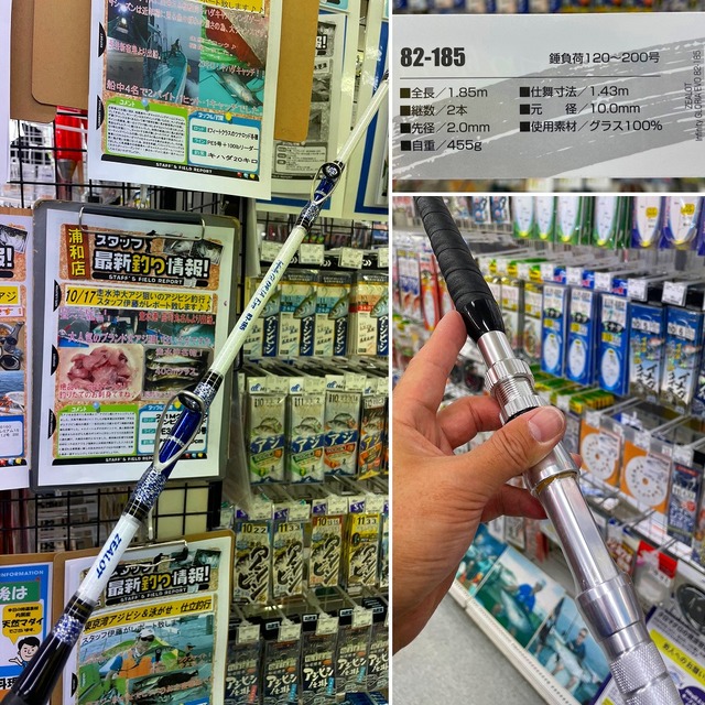 ☆極美品☆ZEALOT インフィニティグロリア 8:2 185 ZEALOT Infinity