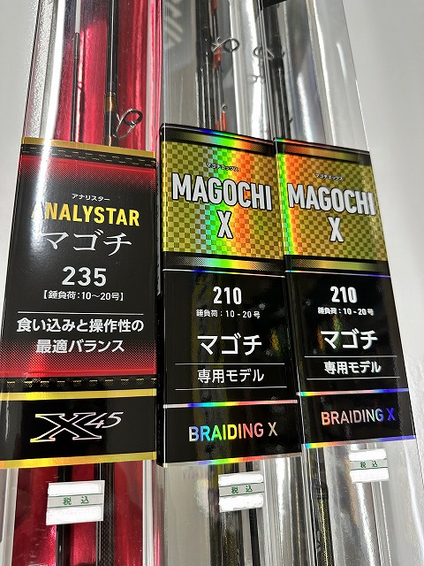 和竿 つり具の上州屋 - あなたのフィッシング＆アウトドアライフを