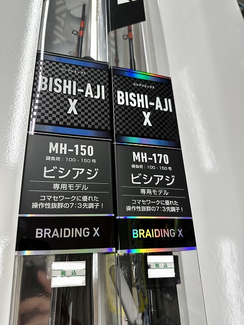 ダイワ　ビシアジロッド Amazon | ダイワ(DAIWA) 船竿 ビシアジX MH-150・J | ダイワ