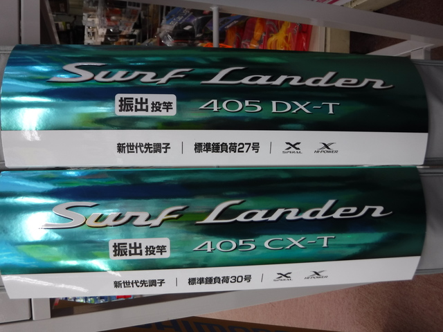 つり具の上州屋 - あなたのフィッシング＆アウトドアライフを