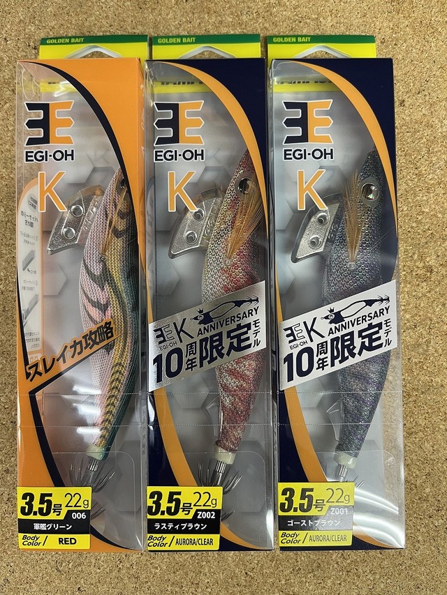 EGI-OH K 10周年記念 EGI-OH K 10周年記念 コンプリート 3.5号 22g