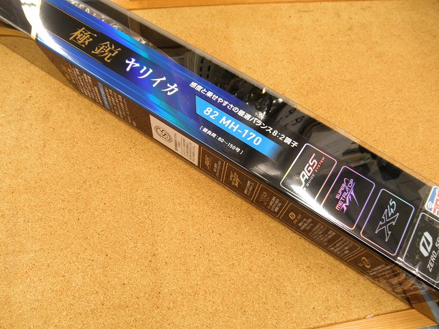 極鋭 ヤリイカ 82 MH－170