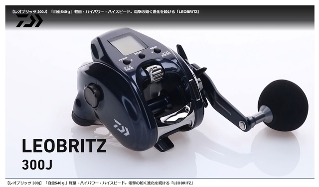 かん　レオブリッツ300j Amazon | ダイワ(DAIWA) 【糸巻設定済】 電動リール 23レオ
