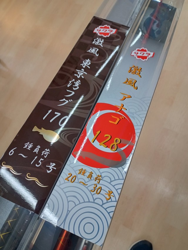 つり具の上州屋 - あなたのフィッシング＆アウトドアライフを
