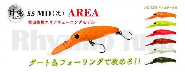 つり具の上州屋 - あなたのフィッシング＆アウトドアライフを