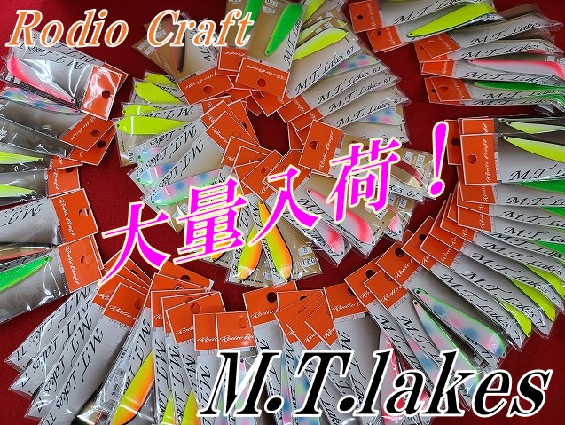 MTレイクス  13個 楽天市場】mtレイクスの通販