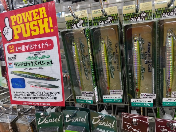 つり具の上州屋 - あなたのフィッシング＆アウトドアライフをサポート