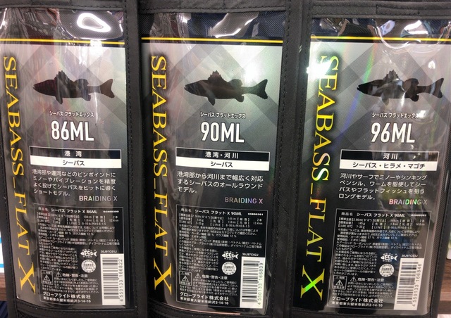 ダイワ　シーバスフラットエックス86ML ダイワ シーバスロッド シーバスフラット X 86ML(スピニング 2