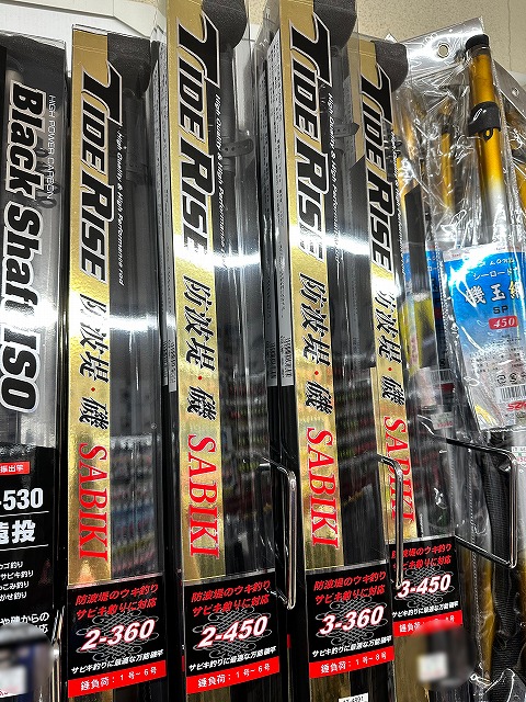 サビキ釣り竿 BLAZE ISO SABIKI【堤防・防波堤用振り出しサビキ竿