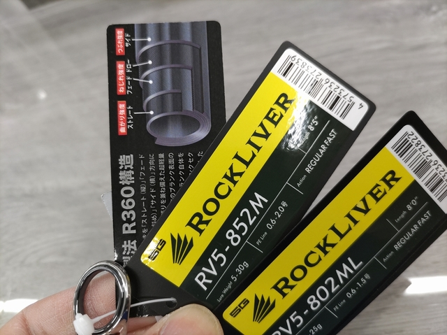 ロックライバー ROCKLIVER 5G RV5-852M ロックフィッシュ ETPCTCDY