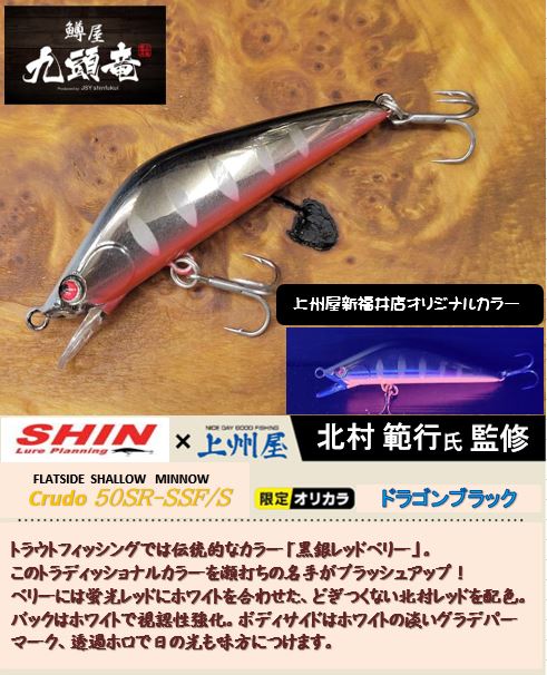つり具の上州屋 - あなたのフィッシング＆アウトドアライフを