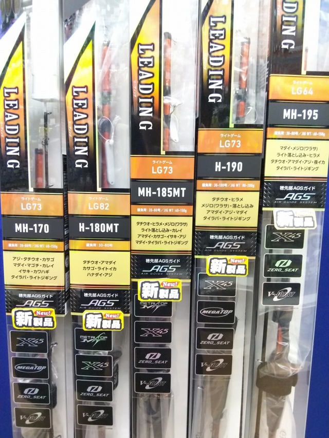 船釣竿 つり具の上州屋 - あなたのフィッシング＆アウトドアライフを