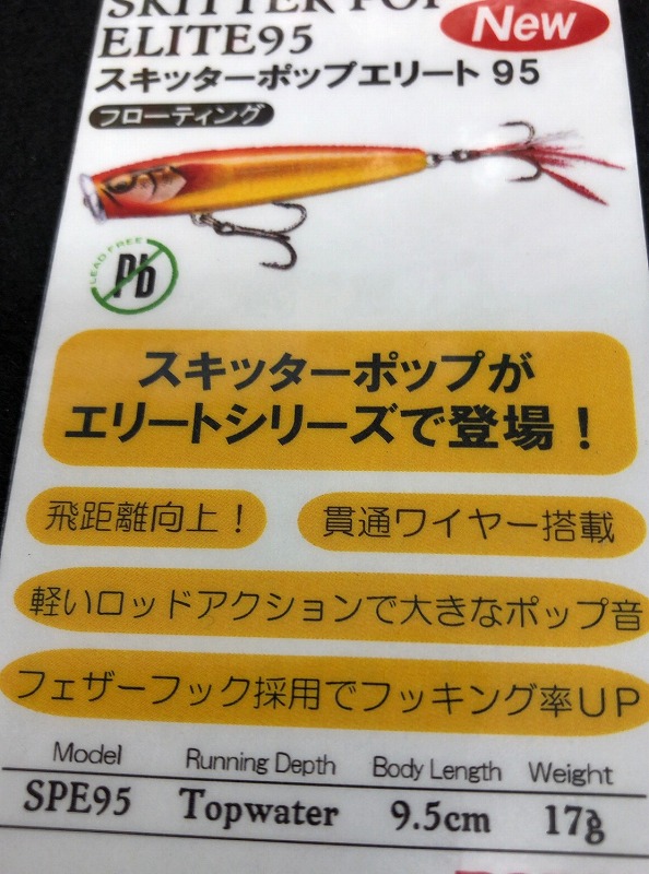 ポッパー　バルサ つり具の上州屋 - あなたのフィッシング＆アウトドアライフを