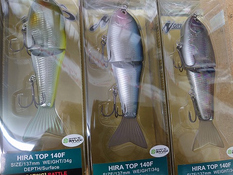 ヒラトップ 170f ２つ ノリーズ/ヒラトップ170F [新色入荷] - HONEYSPOT