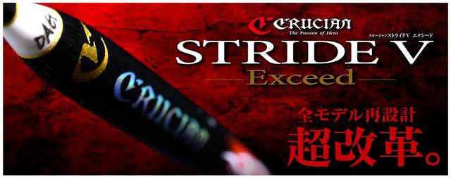 人気商品 ラインシステム クルージャン ストライドV エクシード STRIDE V ASA 浅ダナ へらうき へら浮き ヘラウキ  ecufilmfestival.com