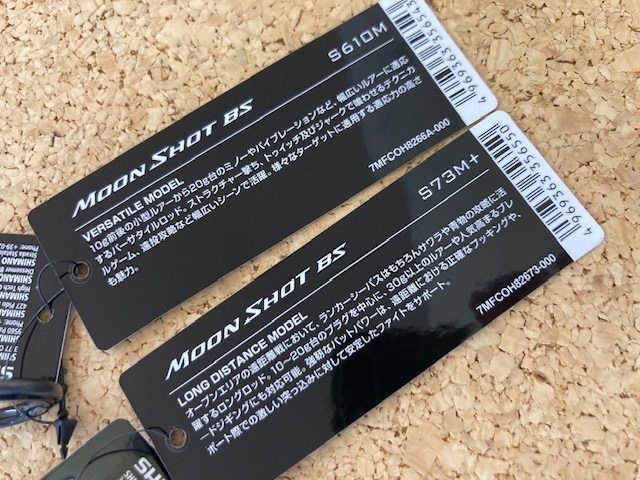 オフショア、シーバスゲーム シーバスゲーム×imaのルアーのタックル情報 | 魚速タックルDB