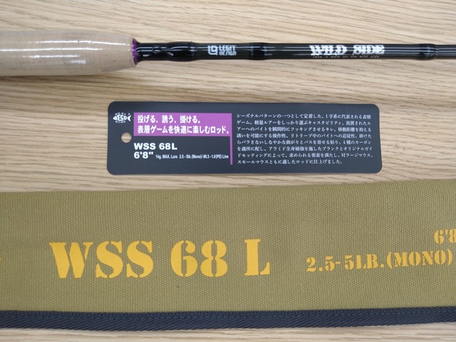 レジットデザイン　ワイルドサイド　3本セット WILD SIDE 製品詳細（Spinning Model） | LEGIT DESIGN