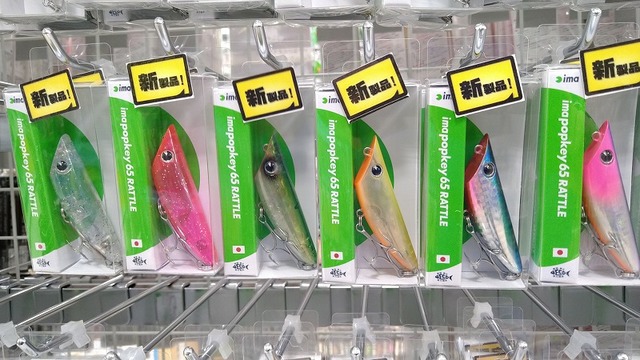 新品あり アイマルアーまとめ売り つり具の上州屋 - あなたのフィッシング＆アウトドアライフを