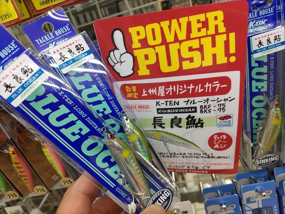 つり具の上州屋 - あなたのフィッシング＆アウトドアライフを