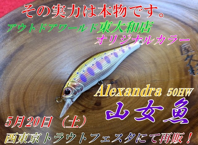 つり具の上州屋 - あなたのフィッシング＆アウトドアライフを