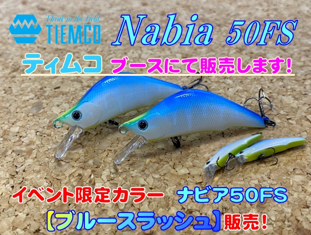 超激レア！★初代★トラウトアイランド★オリジナルロッド★スカイソード★中古★ オリカラ情報／トラウトアイランド様 MimizuF てへぺろグロー