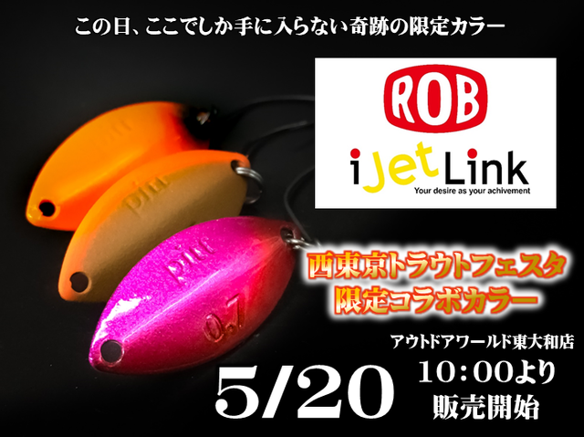 つり具の上州屋 - あなたのフィッシング＆アウトドアライフをサポート