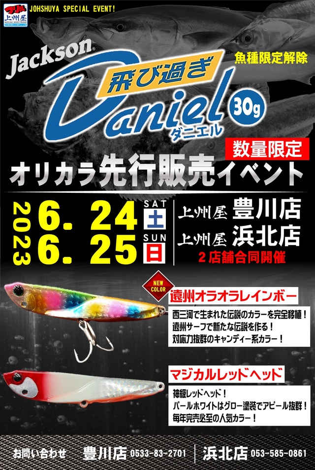 ３０ アイシースクリーン展 北九州版 フライヤー 九州初上陸！最新大型プリンターを導入しました | シルク印刷