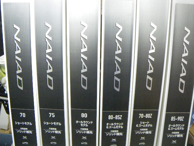 ナイアード 80 オールラウンドモデル