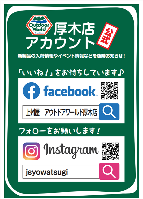 つり具の上州屋 - あなたのフィッシング＆アウトドアライフをサポート