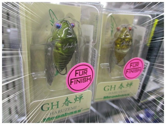 メガバス　GH春蝉　4点セット GH 春蝉 HARUZEMI(グレートハンティング ハルゼミ) ハルゼミ